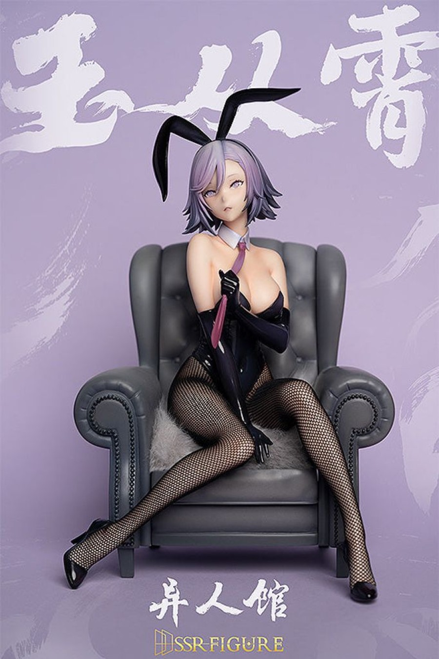 Products Infinity Studio | Ssr-Figure Yi Ren Guan - House Of Unhumans Yu Cong Xiao: Bunny Ver. 1/7 Scale Figure